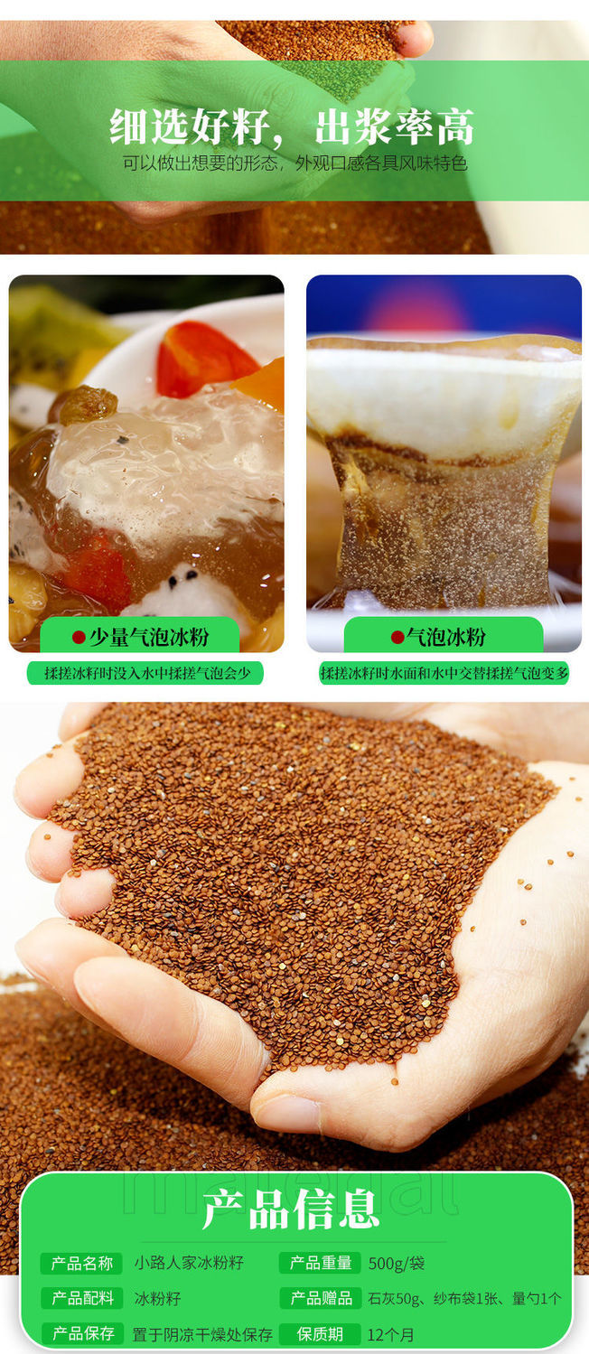 四川手搓冰粉籽100g冰籽成都冰粉小吃冰籽凉粉籽木瓜籽爱玉籽冰粉配料