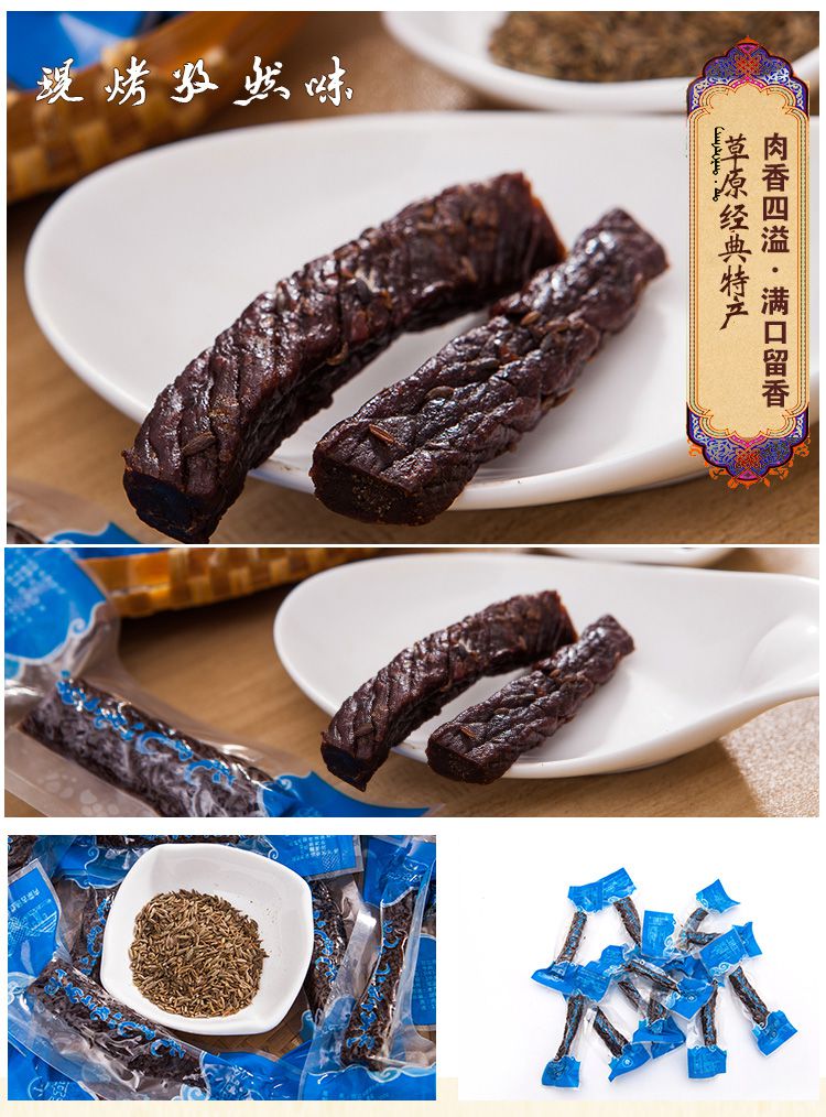 苏立德牛肉干内蒙古零手撕干碳烤风干原味特产牛肉500g原味孜然味
