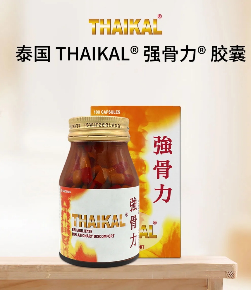 jd物流香港直邮泰国版thaikal强骨力100粒胶囊1瓶100粒