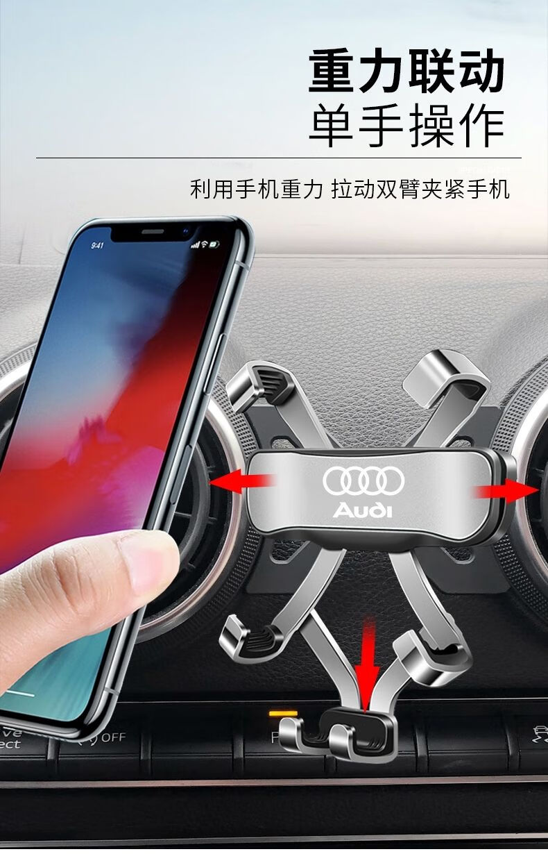 奥迪a3q2q3q5a4a5a6专用手机车载支架重力感应车载导航支架磨砂黑1018