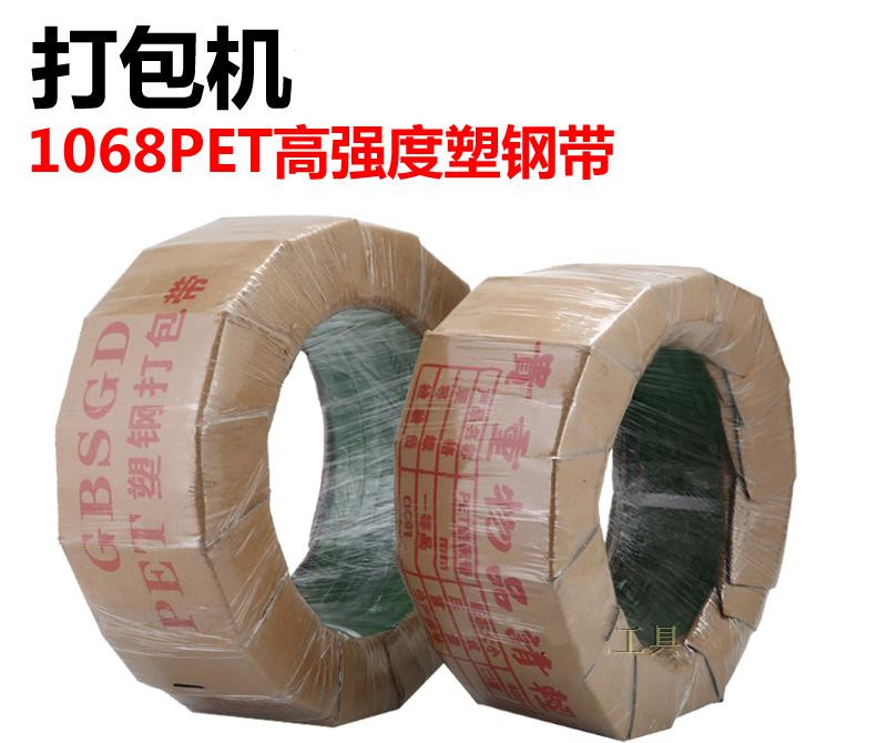 广九手动塑钢带打包机拉紧器塑料带1608pet带加强耐磨型塑钢钳绿黑圆