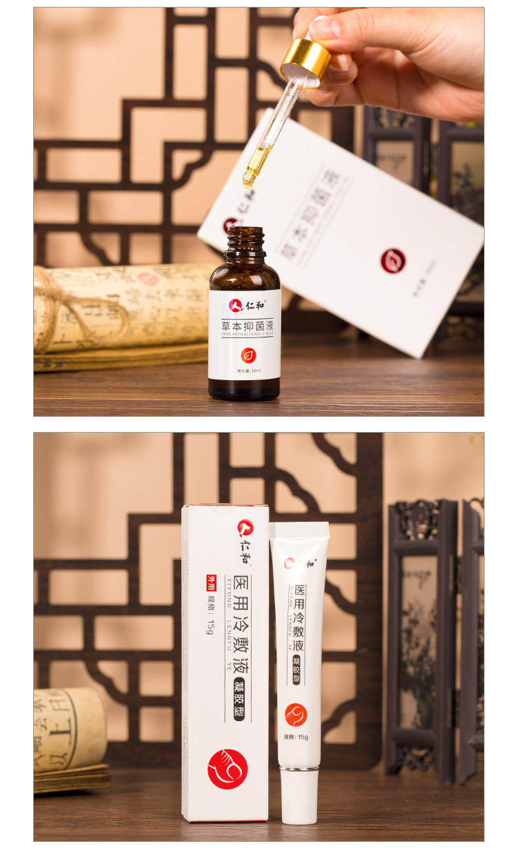 仁和 抑菌液 30ml 灰指甲本草修复液 不包扎皮肤消毒 抗真菌 仁和抑菌