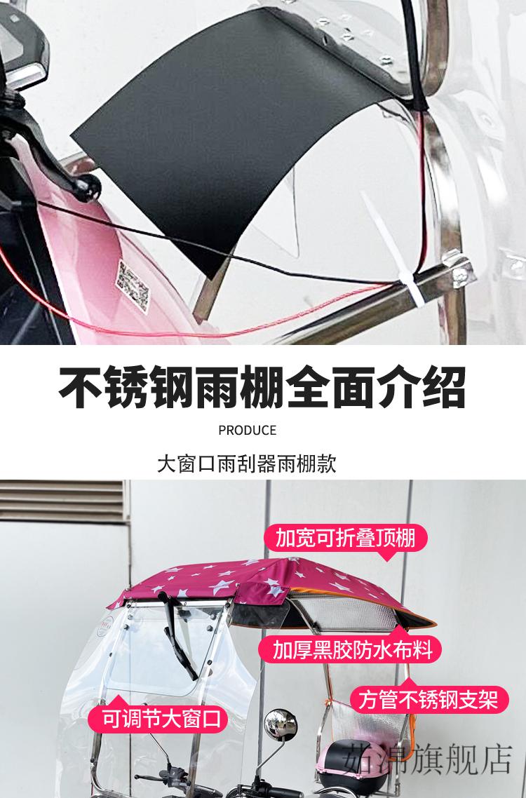 雅迪电动车雨棚全包围 电动车不锈钢雨棚篷遮阳伞雅迪小牛电瓶车摩托