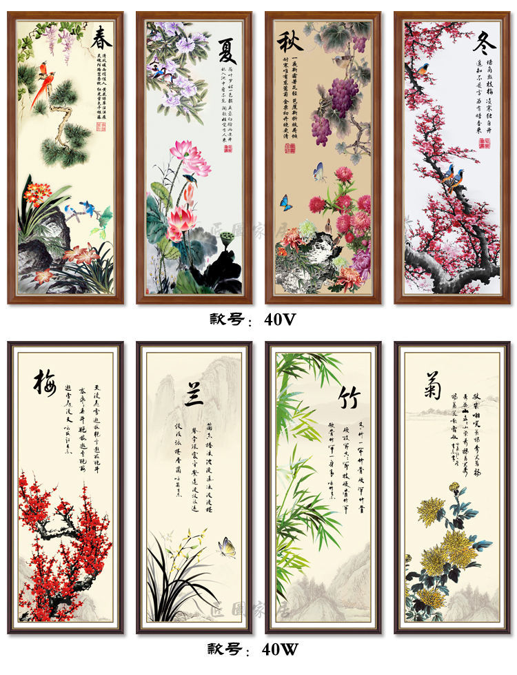 现货直发粘墙贴画梅兰竹菊字画四联壁画贴纸书房客厅沙发背景墙画北极