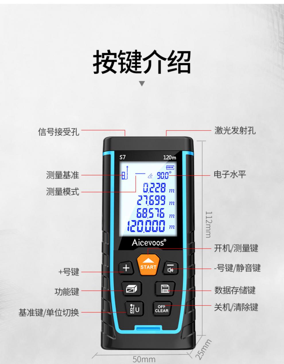 承重墙测量仪高精度激光测距仪测量尺手持电子尺距离测量仪激光尺量房