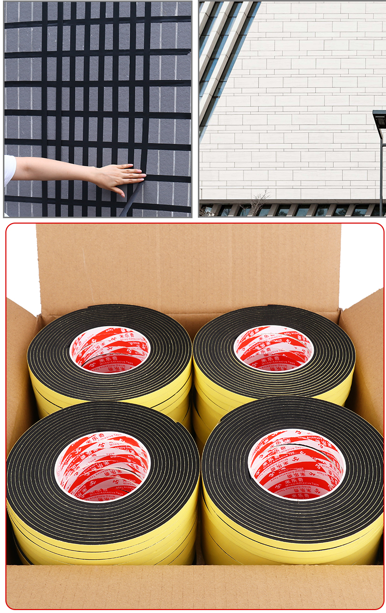 加厚eva单面海绵胶带外墙真石漆分格胶带水包砂深凹槽分格条分色胶带