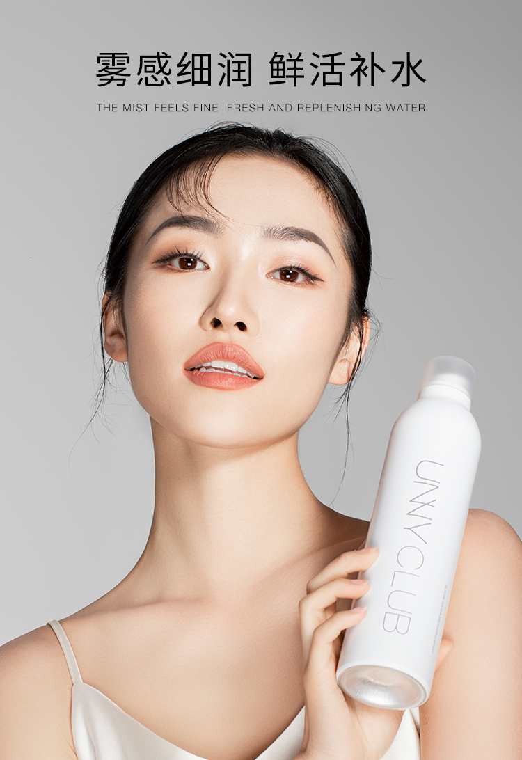 unny补水喷雾夏季爽肤水精华水湿敷补水收缩毛孔修复保湿男女超大容量