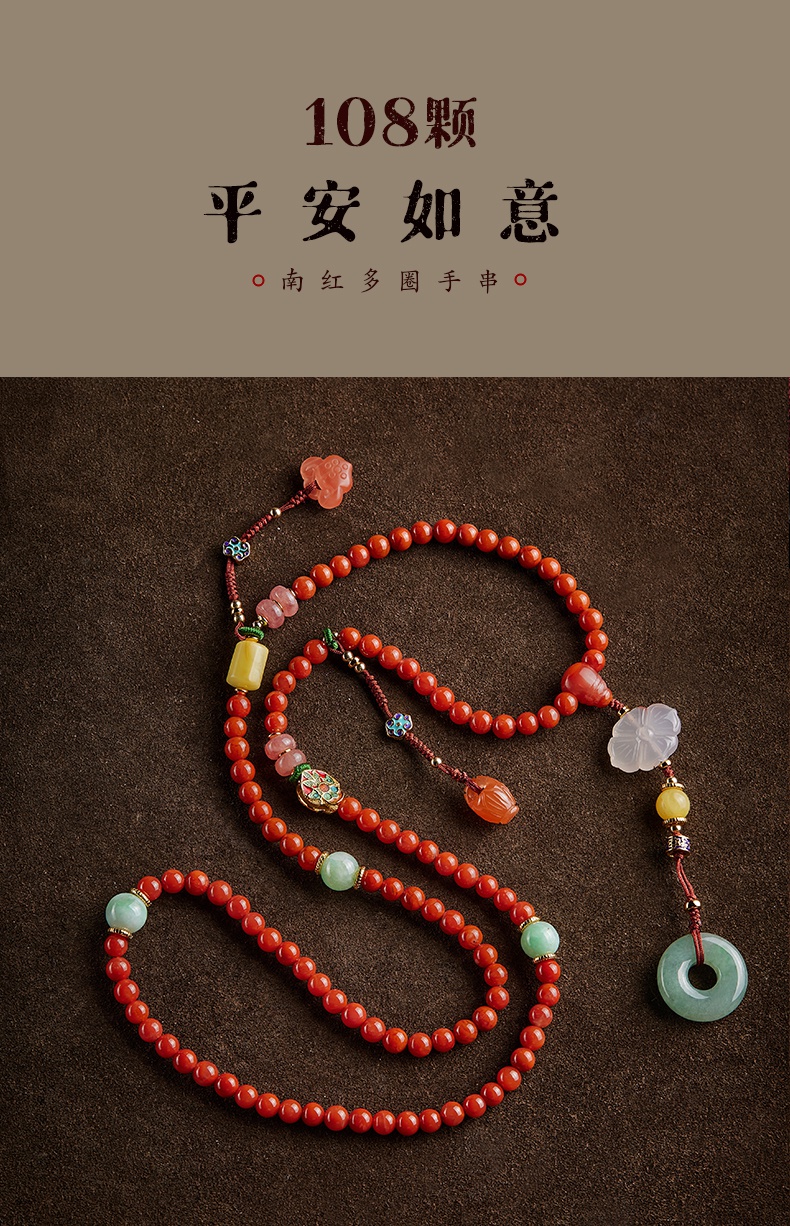 易明居南红玛瑙毛衣链女项链翡翠玉平安扣吊坠108颗念珠佛珠转运珠送
