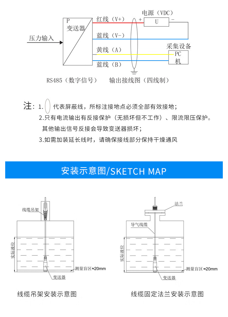 投入式液位变送器传感器静压式探头420ma水位控制消防水箱水位计玫