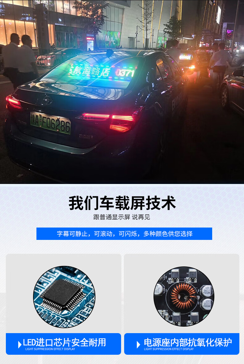 汽车后窗车载led广告显示屏12v后挡全彩字幕屏手机控制滚动电子屏led