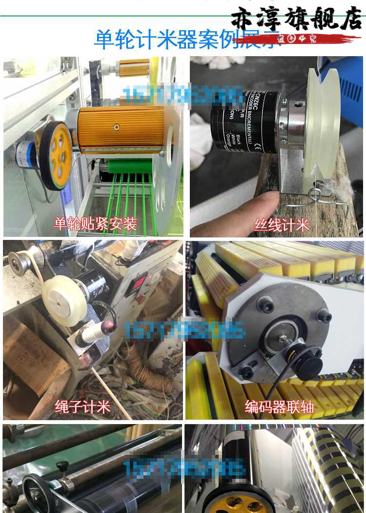 计米器高精度滚轮式电子数显封边机计数记米器jk7696编码器控制器定制