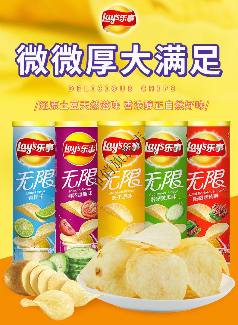 乐事薯片无限桶装90g104g新老包装薯片零食小吃休闲食品黄瓜味2桶