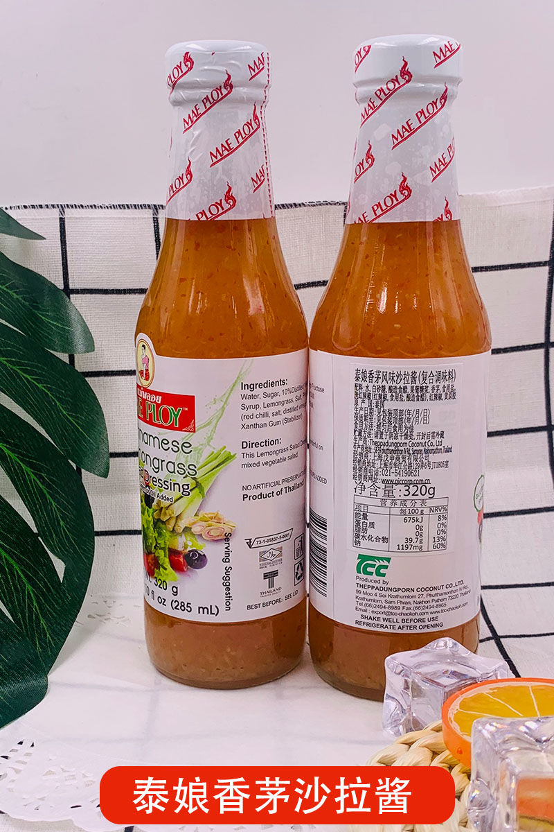 泰国进口泰式沙拉酱香辣味家用健身蔬菜水果沙拉酱原味泰式沙拉1瓶装