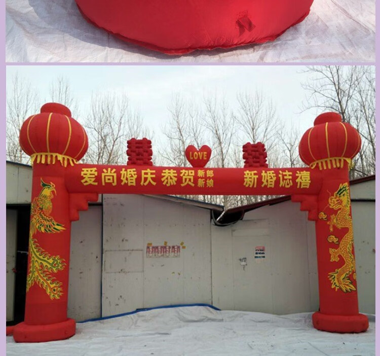 婚庆拱门充气彩门 结婚喜庆婚礼婚庆拱门横幅气门庆典结婚花彩门豪华