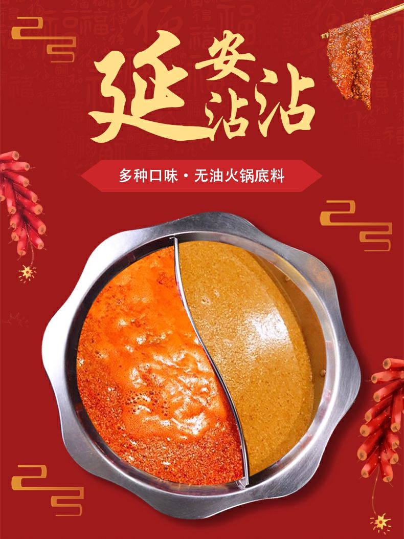 孙少安延安沾沾火锅底料200克一袋新鲜日期孜然1袋