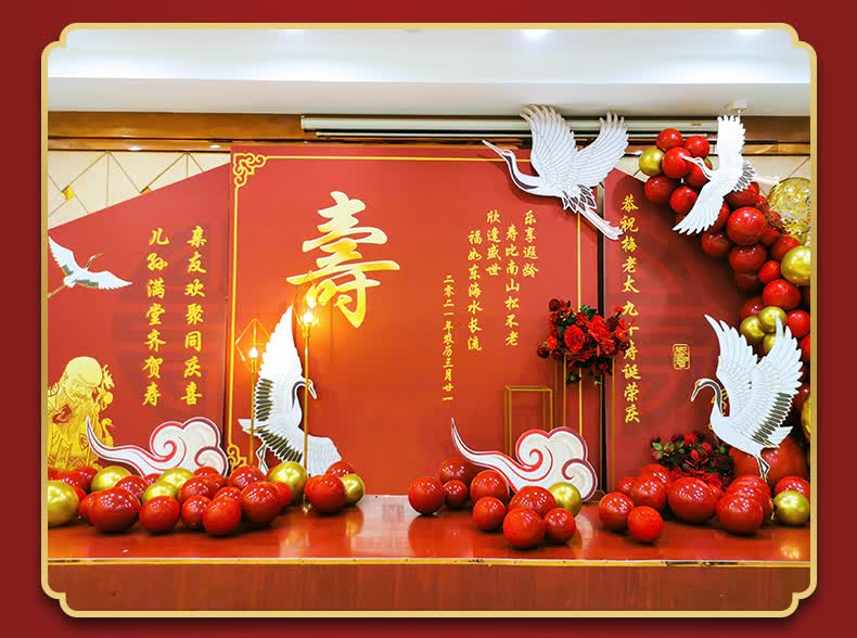 60岁70大寿80老人90寿宴六十爸爸生日气球装饰场景背景墙布置用品寿宴