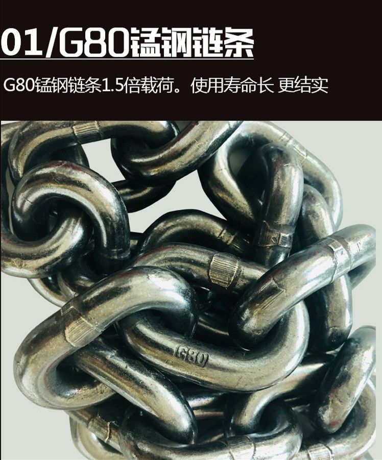 国标g80锰钢链条卸钢筋起重链条欧姆环钢筋吊具链条吊索具转脖钩2吨2