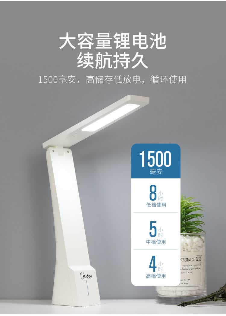 美的(midea)led小台灯儿童学生学习阅读灯宿舍寝室卧室床头书桌便携