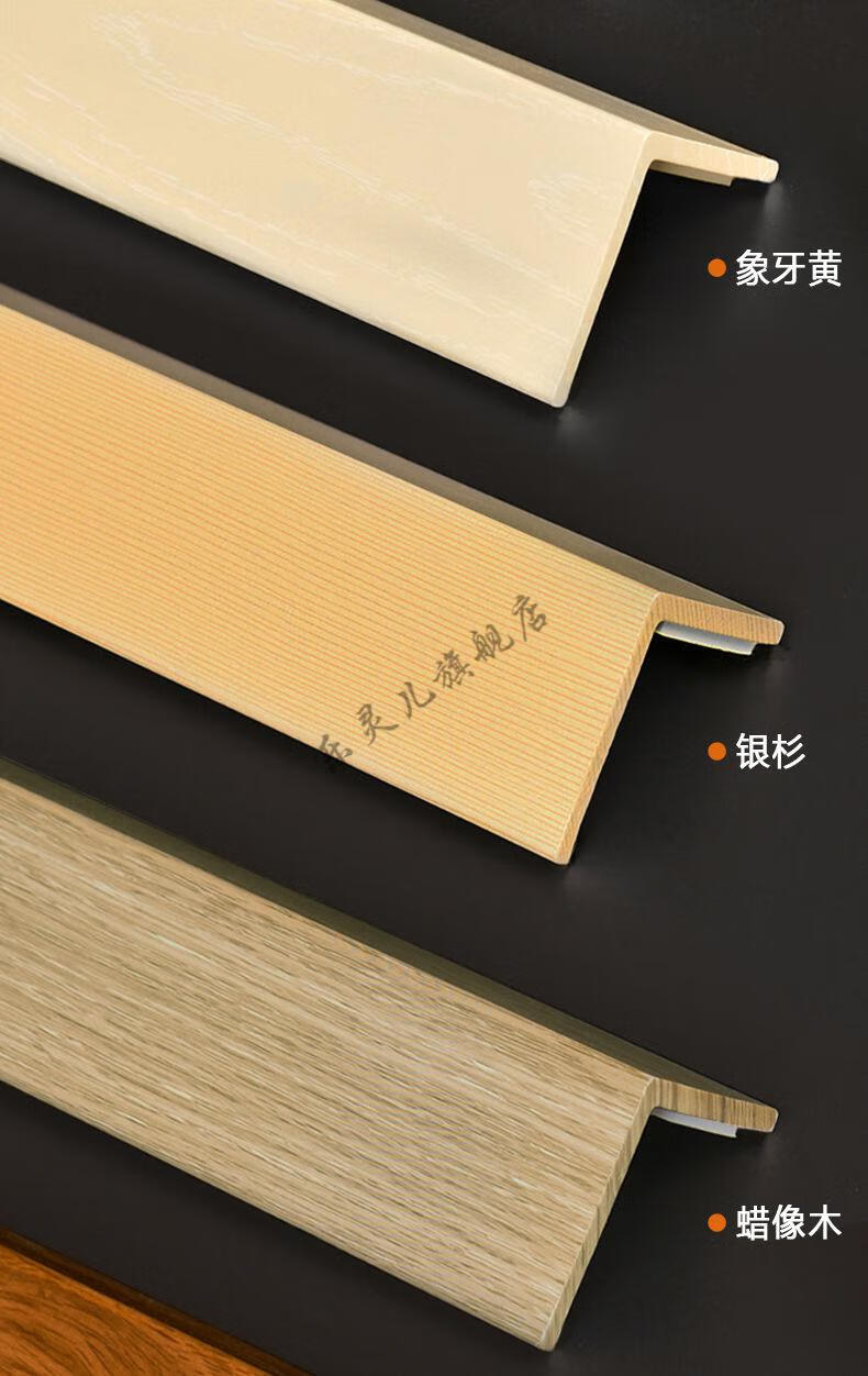 护角条护墙角保护条客厅阳角护边条装饰包边墙壁防撞条定制包门框