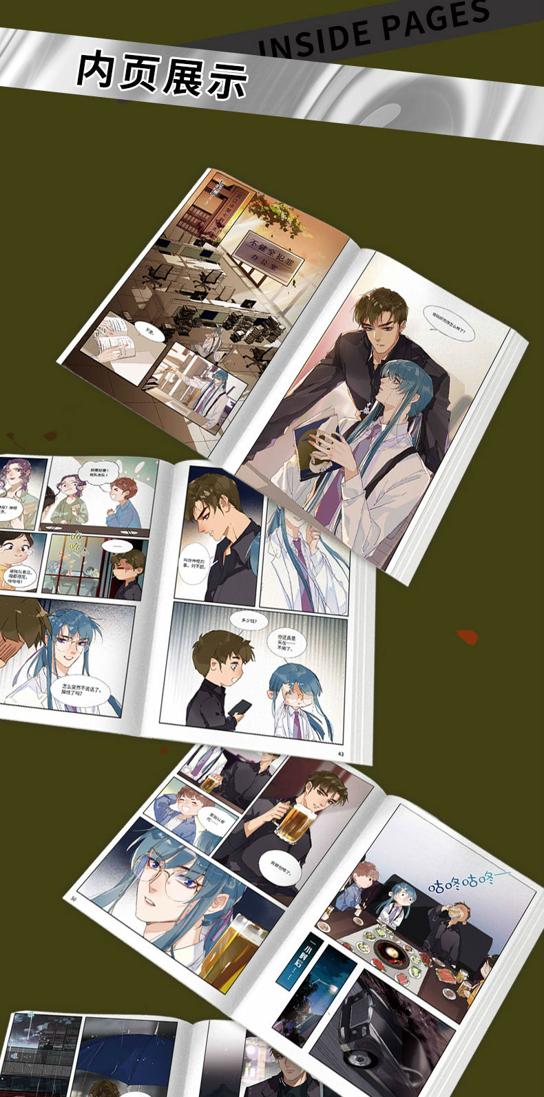 赠精美海报门挂2星幻票折纸名片书签不健全关系12漫画共2本栖砚绘灯萨