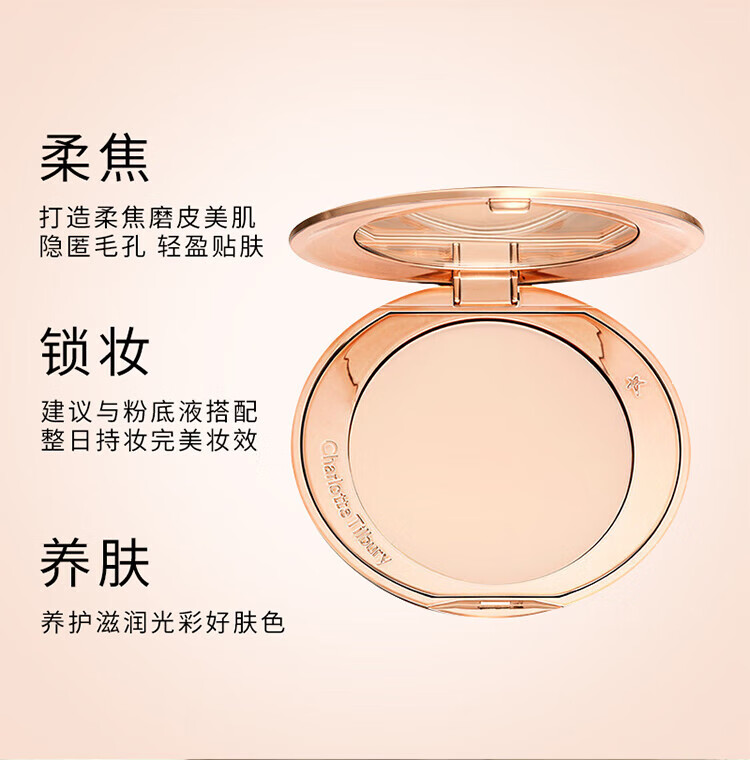 CHARLOTTE TILBURY CT亮采无瑕轻盈蜜粉饼 清透控油持妆 彩妆礼物 CT白月光蜜粉饼 透明色