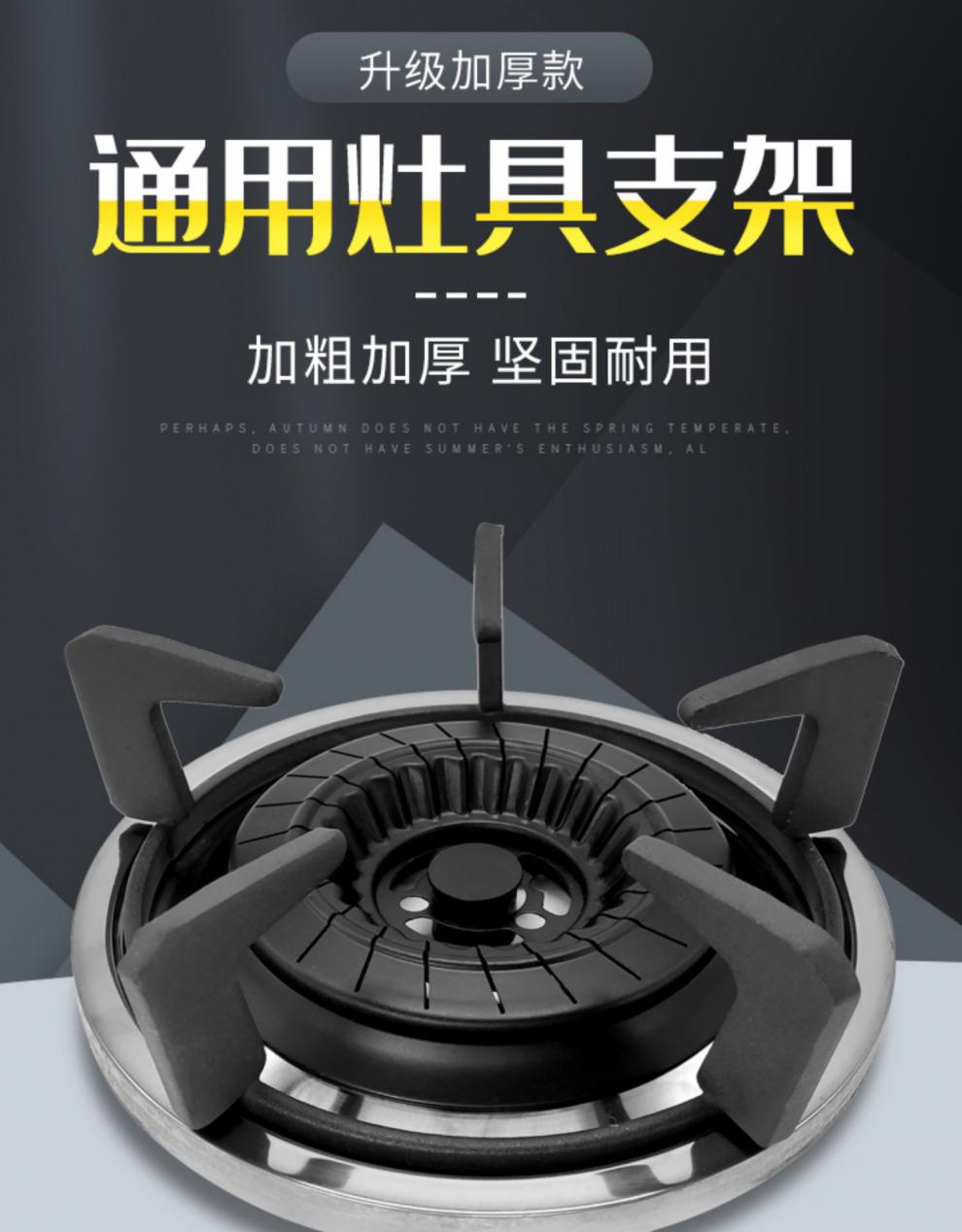 燃气灶煤气灶架子配件防滑圆底锅家用架托支架加厚灶台锅架通用搪瓷