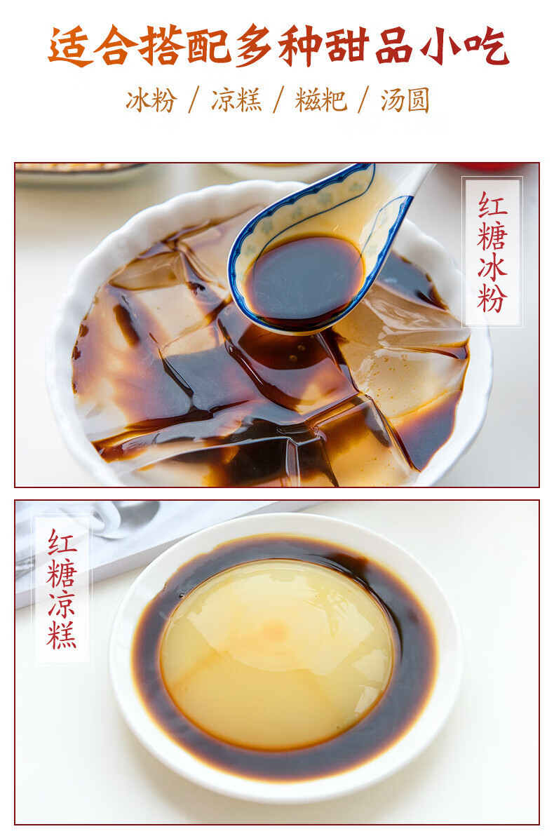 川宝的厨房 液体红糖450g/瓶 开店用甘蔗红糖水浓缩糖浆凉糕糍粑 液体