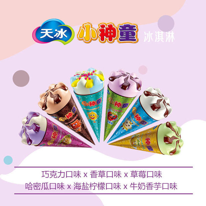 天冰小神童香芋牛奶哈密瓜草莓巧克力口味脆筒冰淇淋40支巧克力香芋