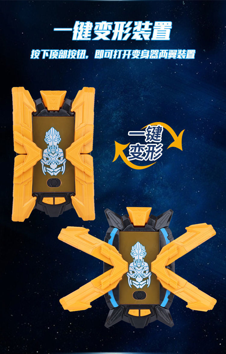 儿童玩具奥特曼变身器5岁6岁男孩艾克斯闪光召唤器升华器无感应卡片