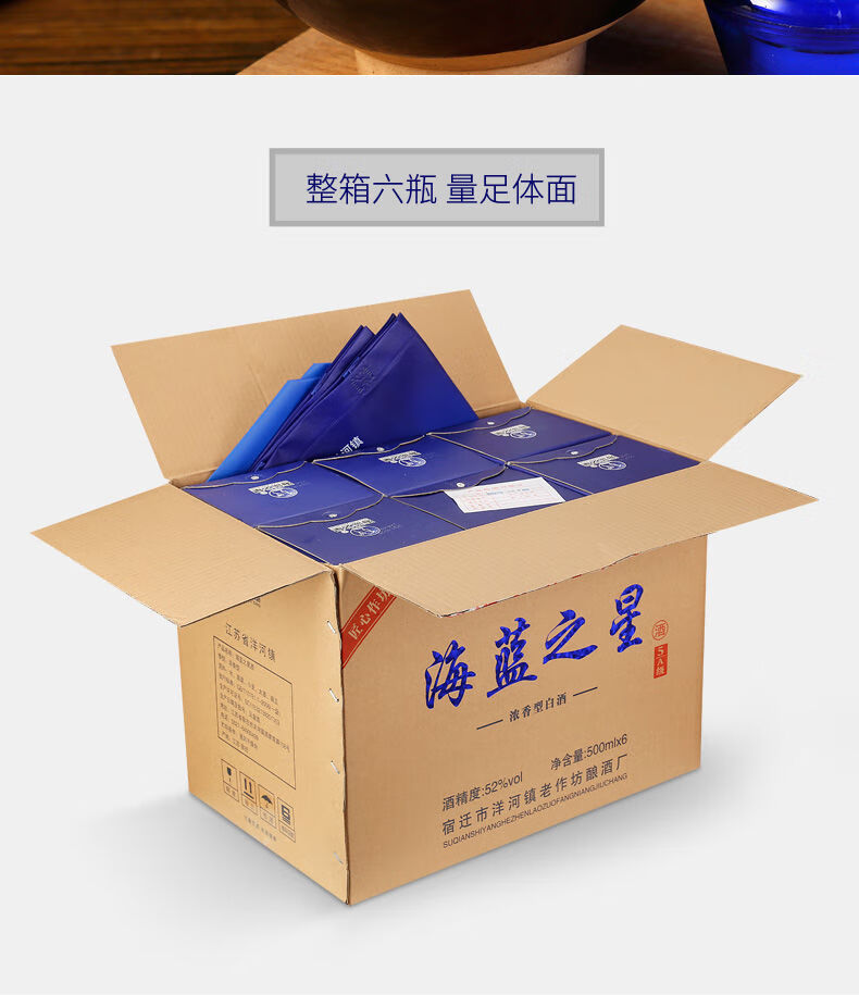 海蓝之星 500ml/瓶 洋.