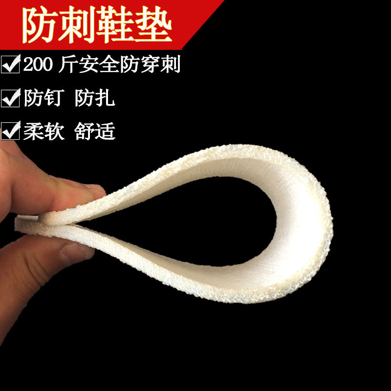 不锈钢鞋垫防刺鞋垫钢板鞋垫男工地劳保垫防扎防钉防刺穿鞋垫 301