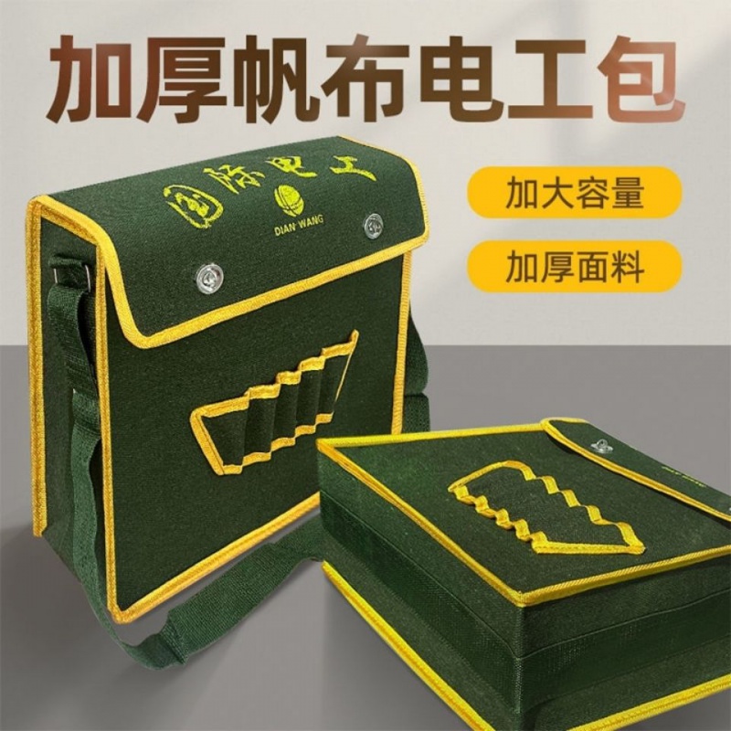 工具包帆布劳保维修电工包多功能收纳五金加厚建筑工地专用大容量特大