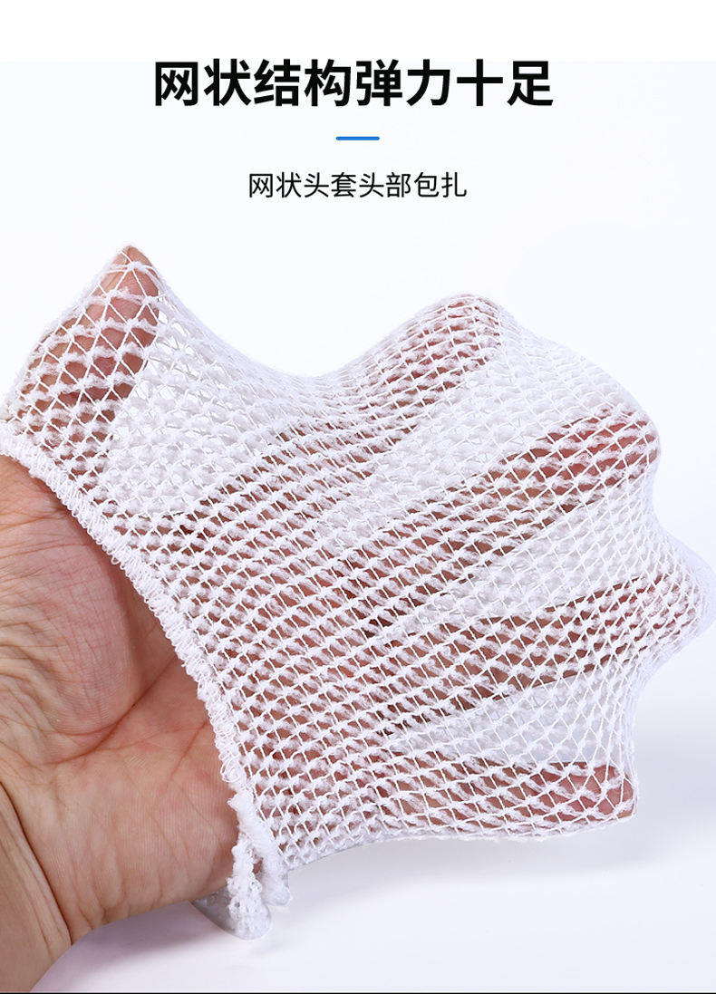 医用弹力帽绷带网套外科网状头部包扎网帽一次性头套外伤纱布头网成人