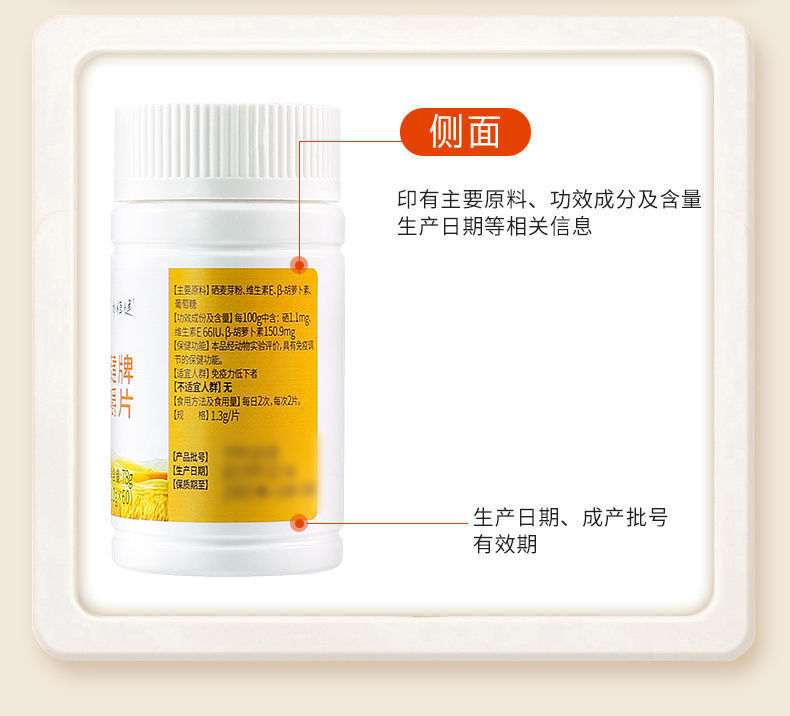 贡栖维素体恒健硒维康口嚼黄瓶麦芽硒维e片补硒片黄硒素体硒双素13g片