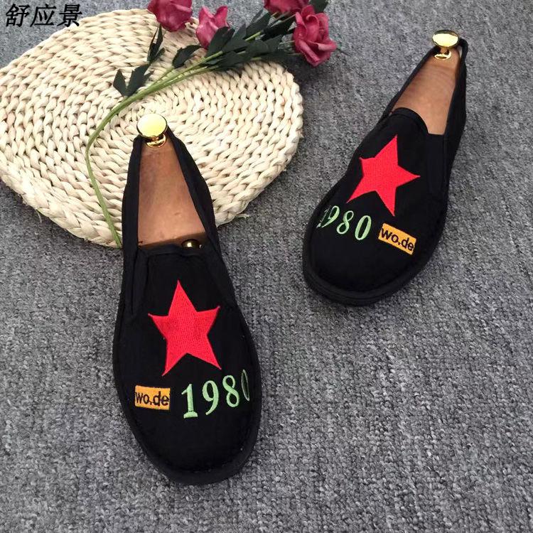 布鞋男手工精神小伙豆豆鞋社会人帆布鞋刺绣懒人休闲板鞋子逆天改命38