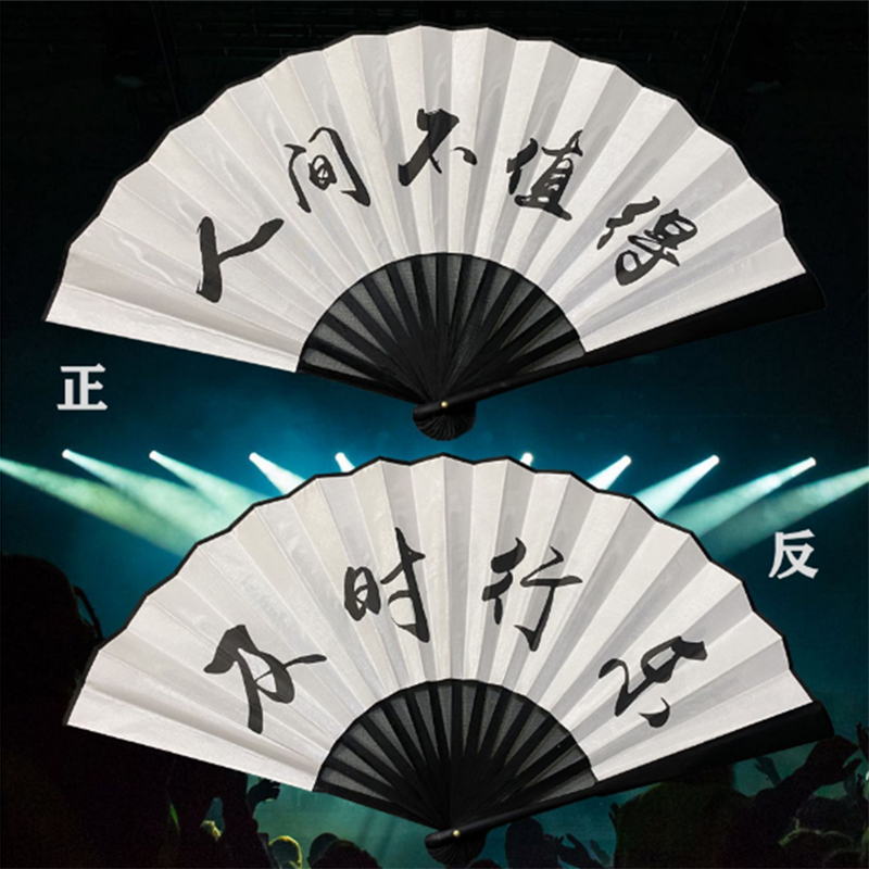 折扇绢布个性潮词蹦迪扇子酒吧迪厅装备网红抖音扇女中国风十寸扇蹦迪