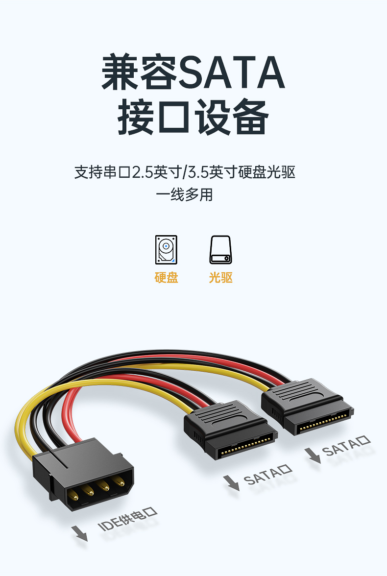 sata硬盘电源线一分二台式电脑串口转接线大4pin转15pin光驱15pin公对