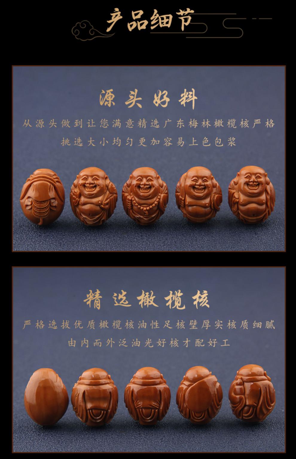 【京选好品】橄榄核手串八大弥勒橄榄核八大弥勒佛手串老油核真苏工
