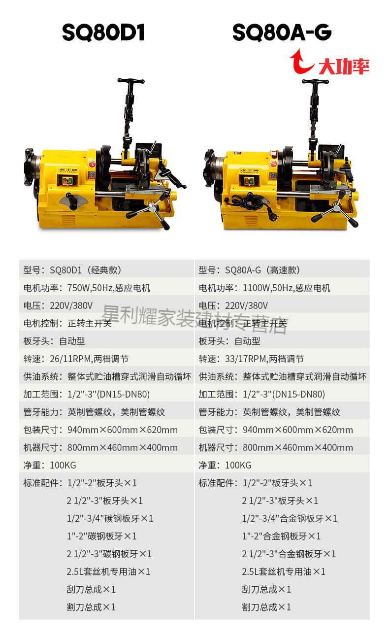 星利耀虎工套丝机220v电动小型多功能虎24寸轻型钢筋消防水管套牙机虎