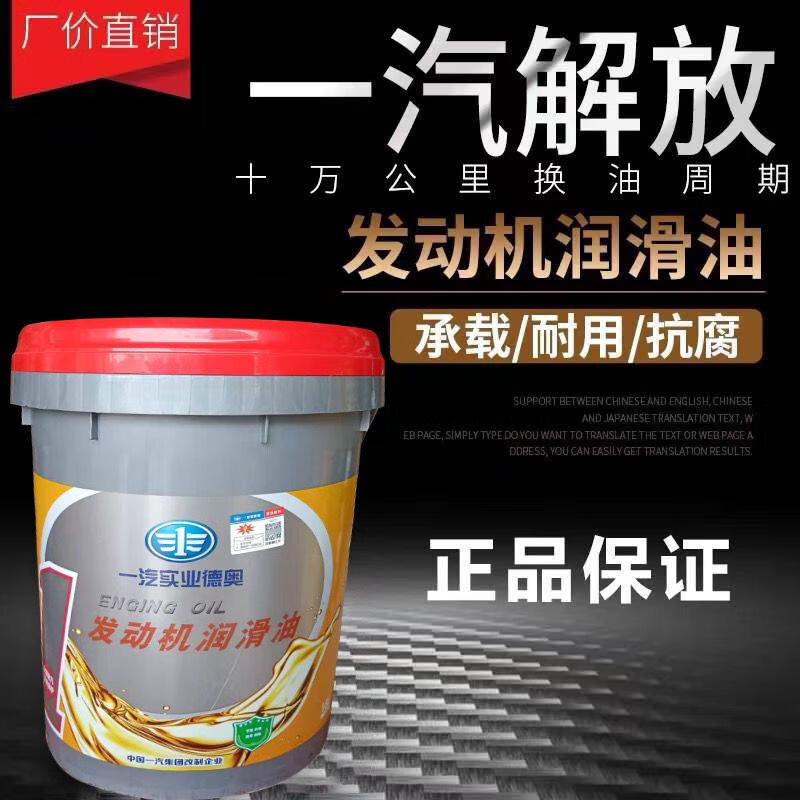 适用于一汽解放四季全柴机油10万公里j6p长效发动机润滑油jh6 ci【4万