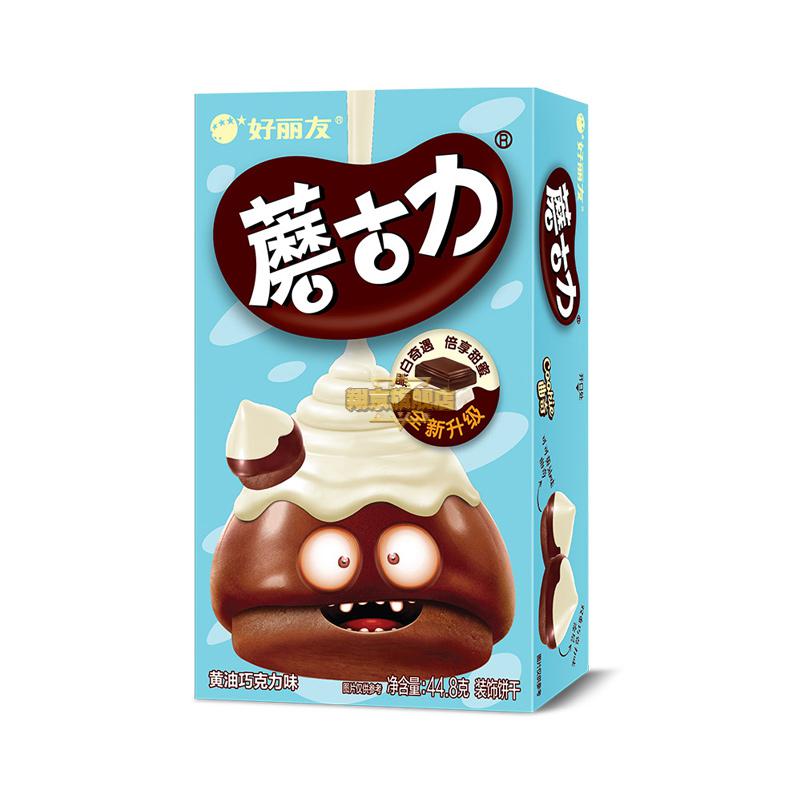 七夕礼物送女友情人节蘑菇力48g*10盒整箱草莓黄油榛子蘑古力巧克力味