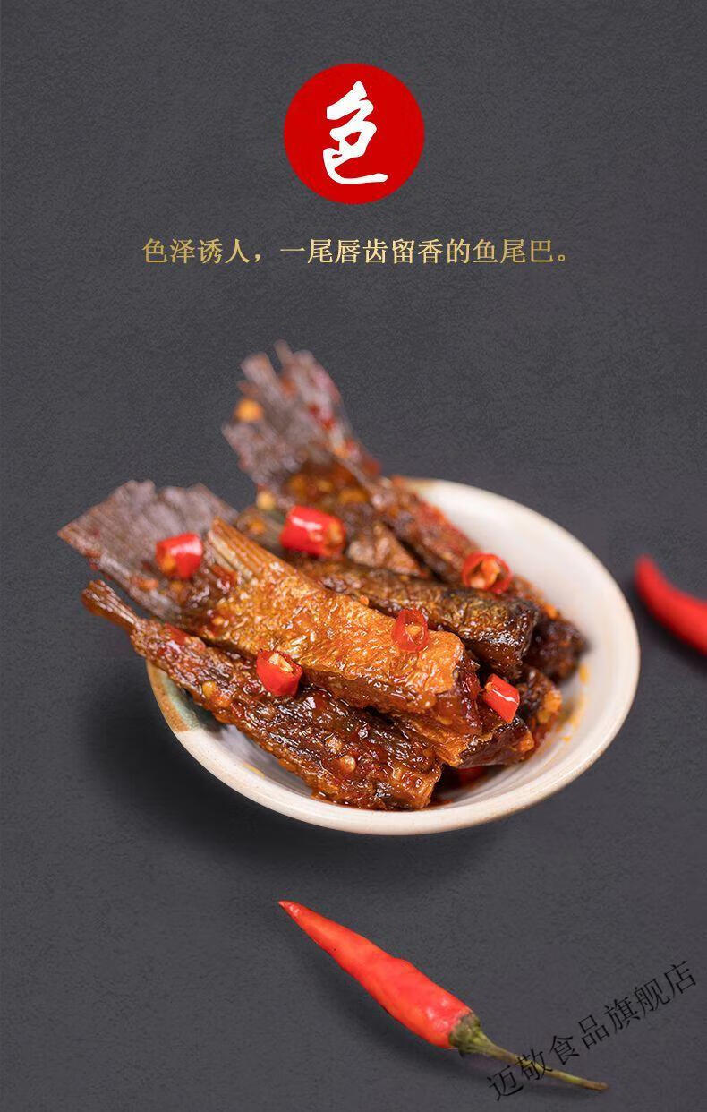 伊口粮选【辣岚格】香辣鱼尾湖南小吃零食休闲即食鱼块鱼尾10 鱼尾一