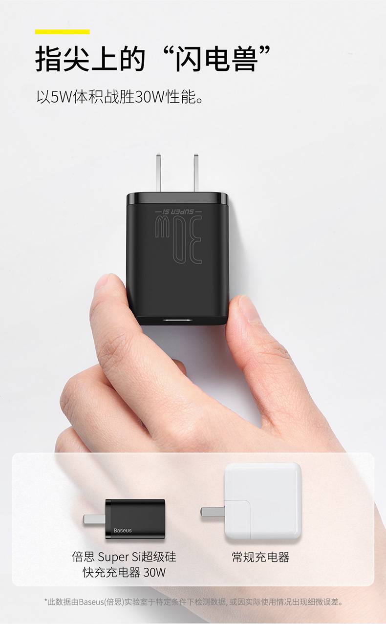 倍思baseus30w充电器ipad快充iphone13适用于苹果12promax插头套装白