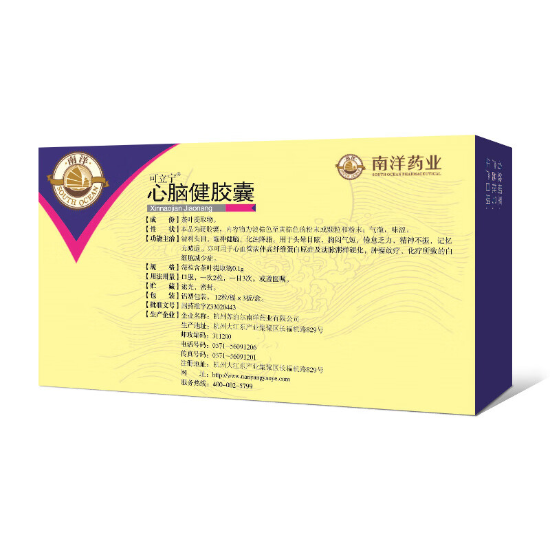 可立宁 心脑健胶囊 12粒*3板 清利头目 醒神健脑 化浊降脂 5盒装