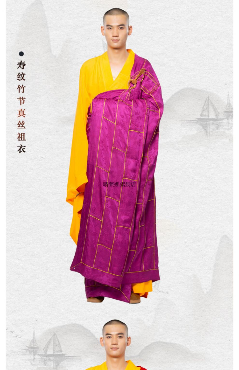 袈裟真丝祥仁僧服祖衣暗纹搭衣提花袈裟僧衣僧服和尚服福田衣祖衣袈裟