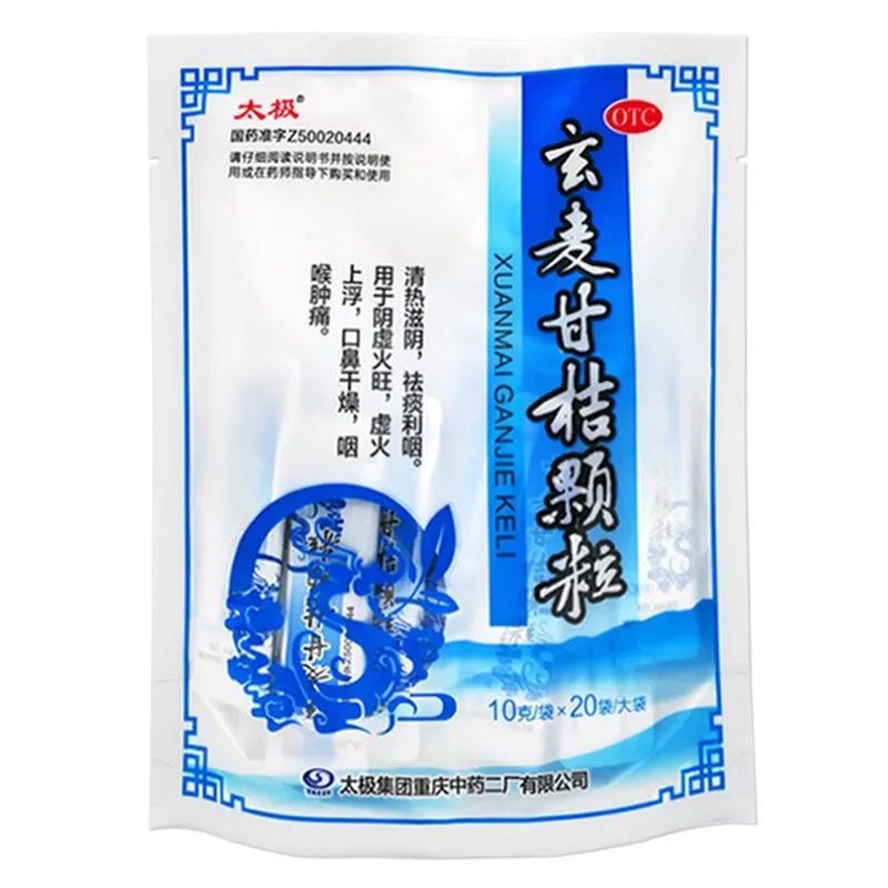 太极 玄麦甘桔颗粒 20袋 清热滋阴祛痰利咽阴虚火旺口鼻干燥 1包