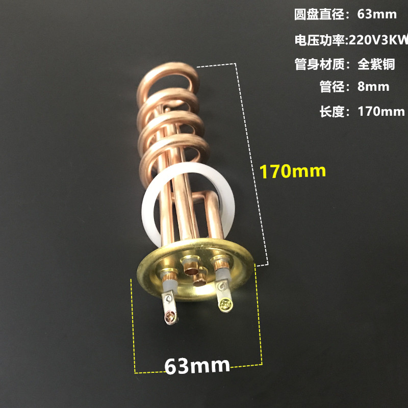 商用开水器加热管热水器电热管接线开水炉加热棒 380v/6kw9kw12kw 不