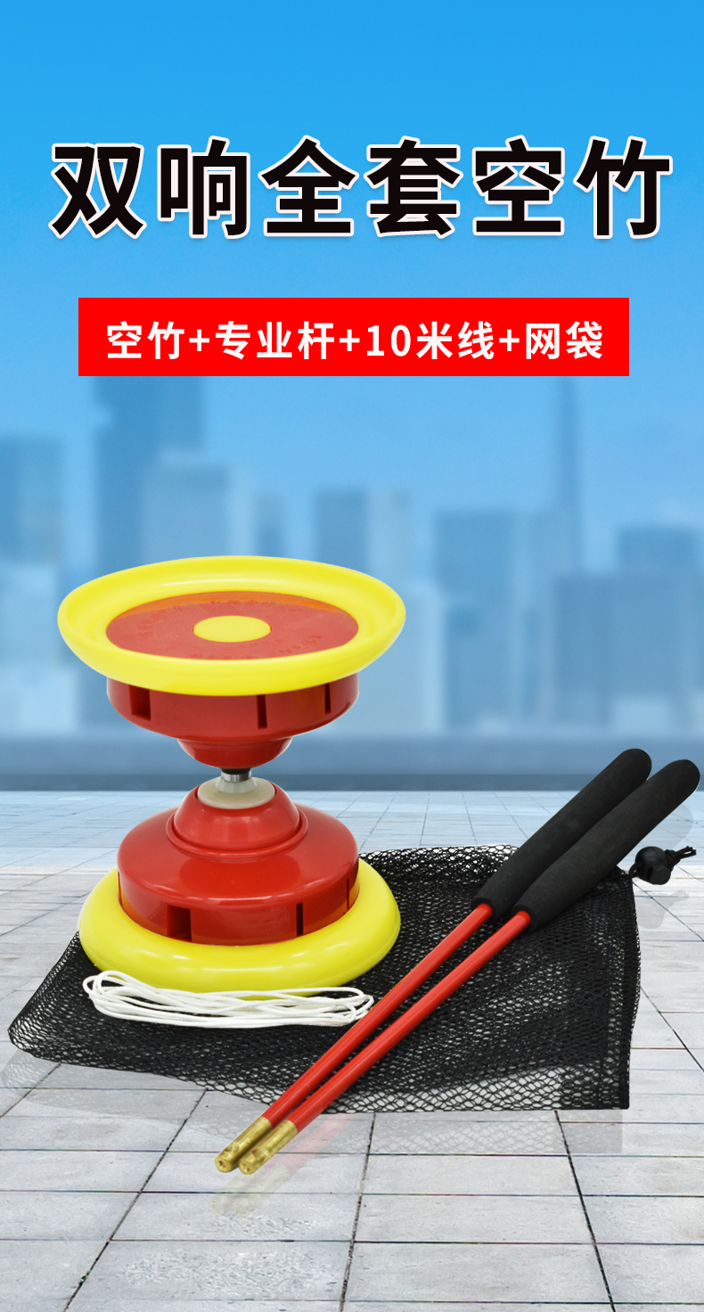 空竹专卖初学者儿童老人健身防摔全套扯铃空竹杆抖杆双头空竹蒙太一