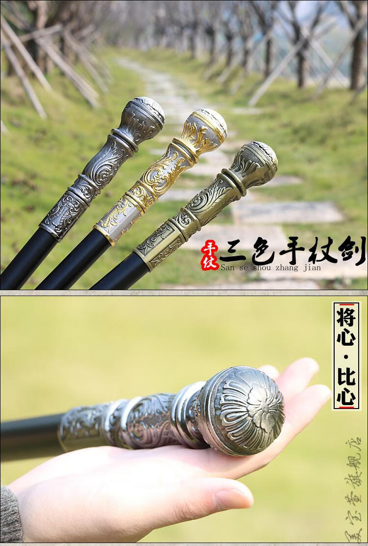 不锈钢手杖剑拐杖剑圆头防身剑棍中剑一体户外登山收藏礼品未开刃宏