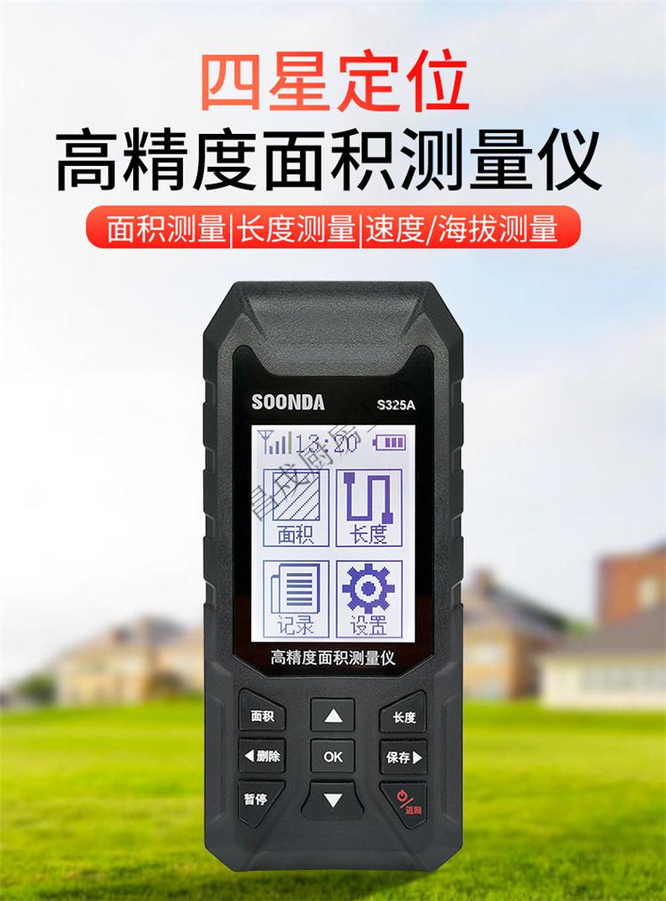 量田测亩仪高精度测亩仪手持gps土地面积地亩测量仪收割机车载量地量
